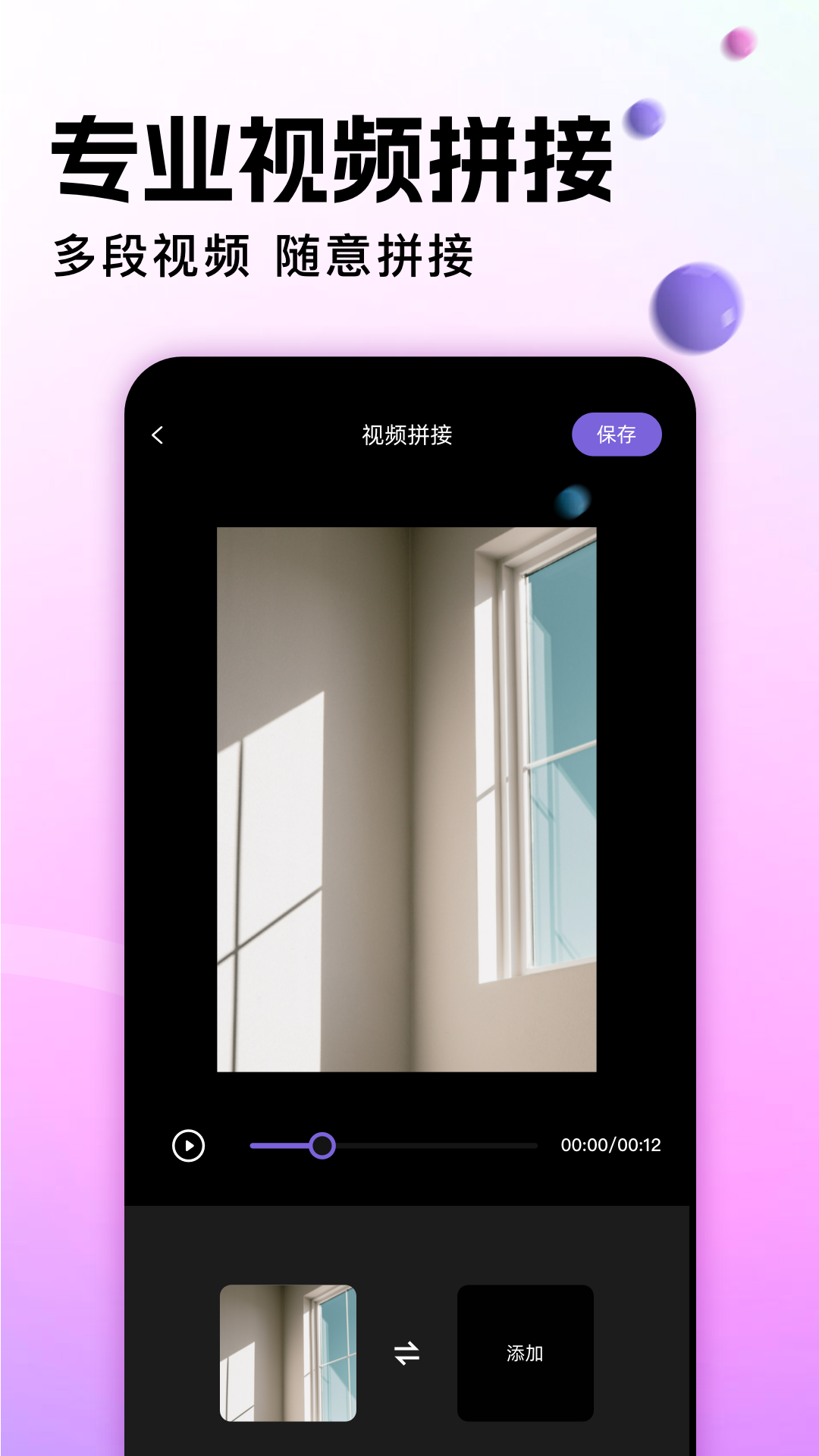地瓜视频2025正版图3