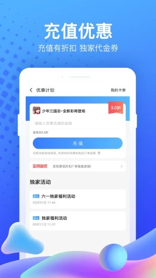 果盘游戏中心图1