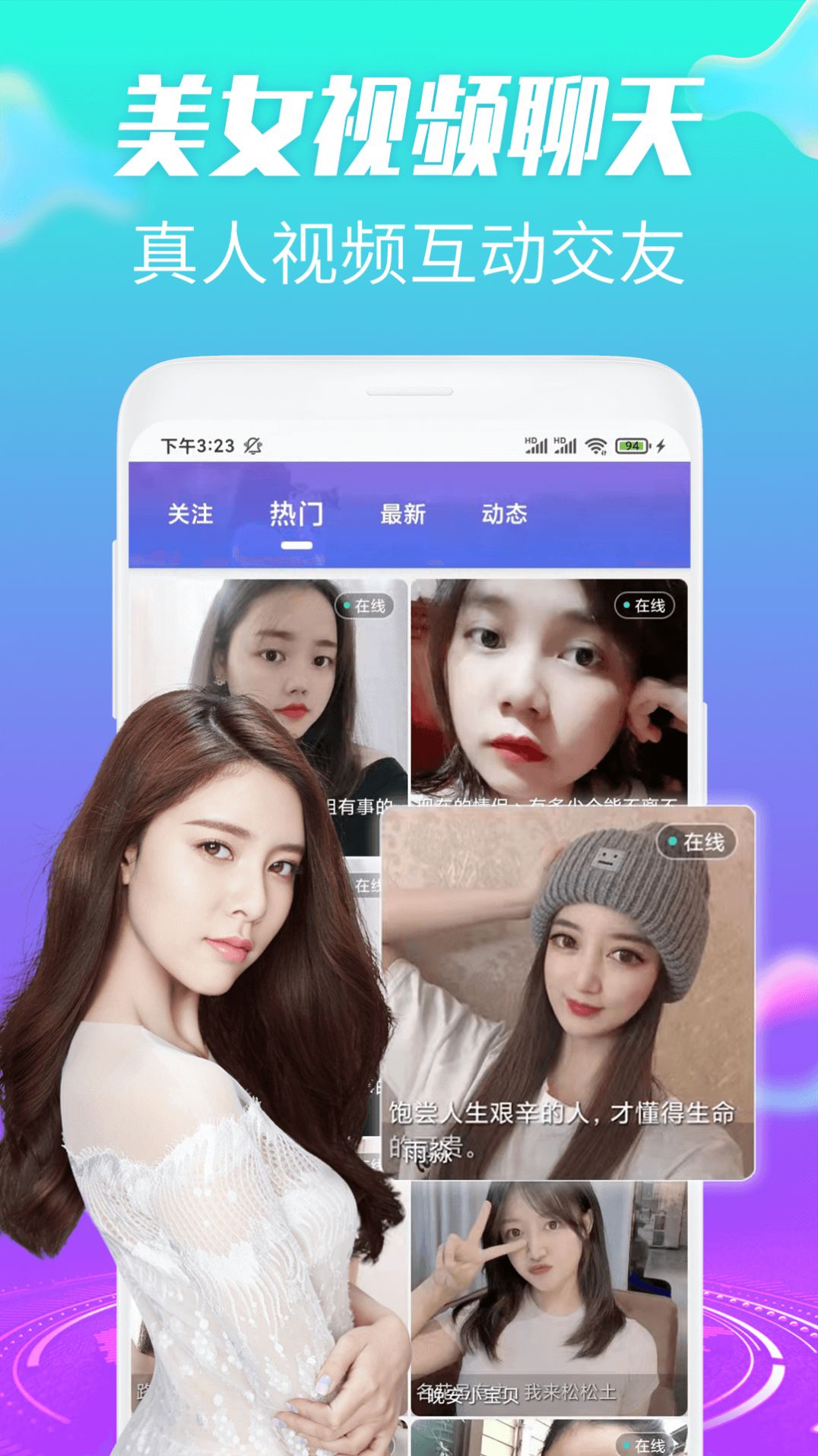 约趣美聊视频交友安卓版  v1.0.1图1