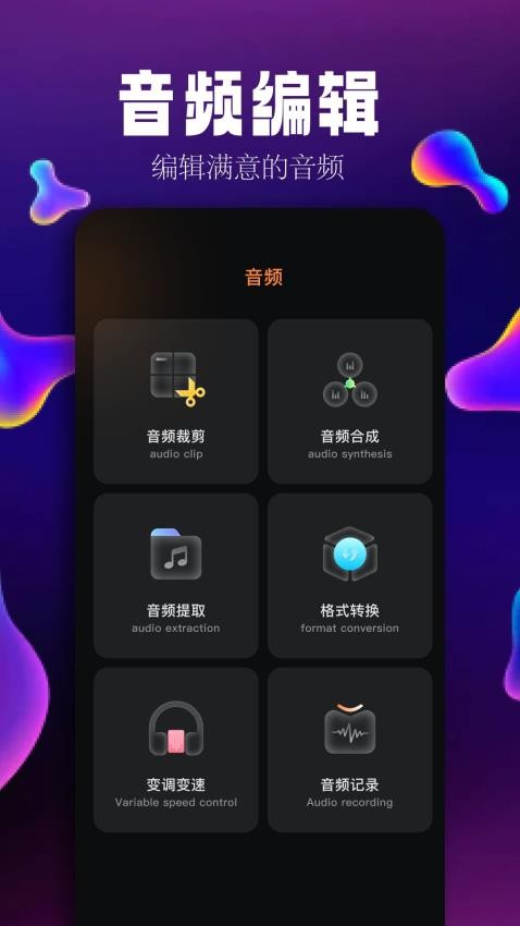 简音乐编辑图2
