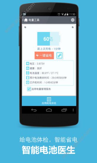 正点工具箱app官方版下载 v4.2.462图4
