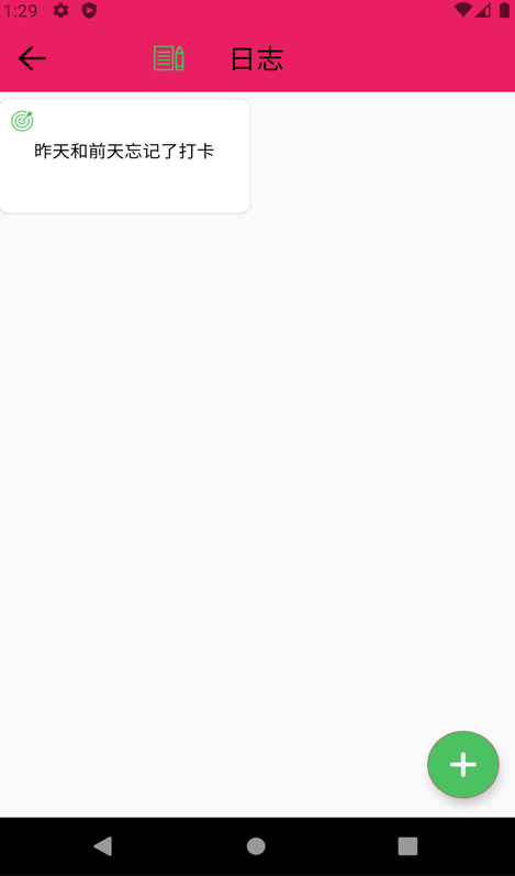 叮当日程安排图2