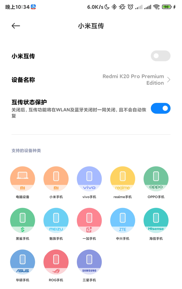 MIUI12.5 21.8.10内测版图2