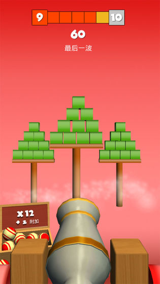 炮塔射击红包版图7