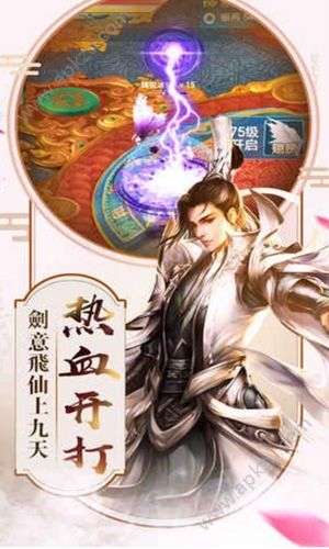 逍遥修仙诀官方图2