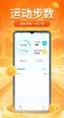 计多多走路小管家安卓版  v1.0.0图1