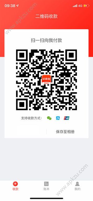 盛迪嘉收银宝app图1