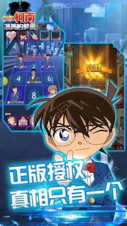 名侦探柯南凄美的梦魇安卓手游官方正版  v9.9.18图4