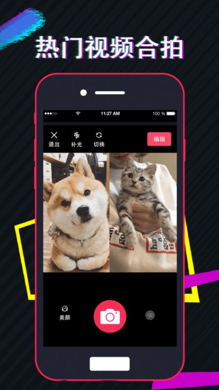 快剪视频官方图2