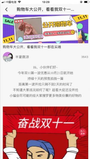 商递生活官方图3