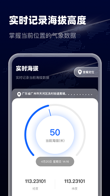 智选卫星实景导航图3