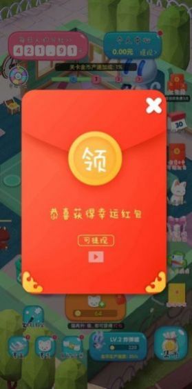 喵咪宝藏红包版图1