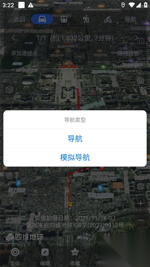 奥维互动地图手机版图1