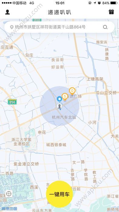 递递叭叭app图1