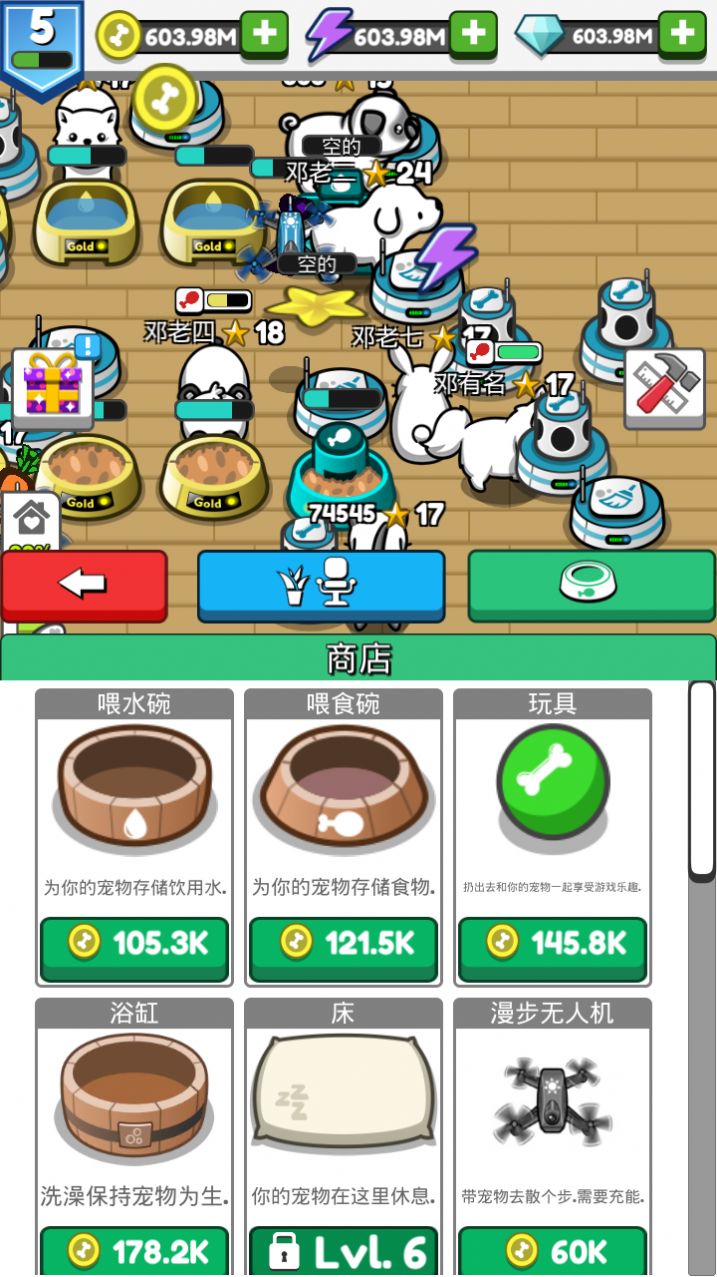 宠物豢养游戏图1