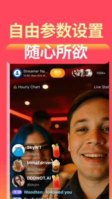 口袋粉丝官网版图3