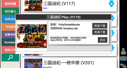 街机模拟器kawaks安卓版图1
