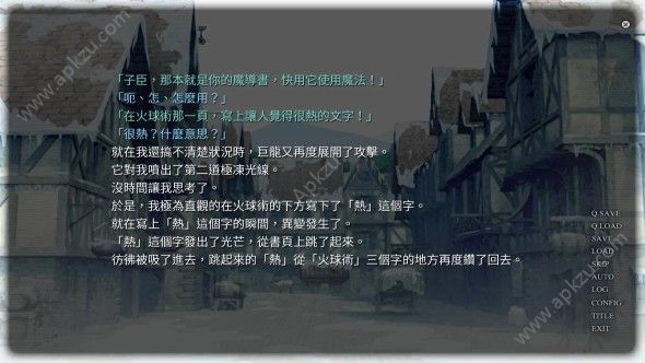 花落冬阳手机版图3