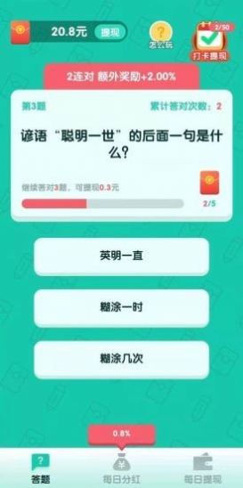 今晚打老鼠游戏安卓最新版  v1.0.0图3