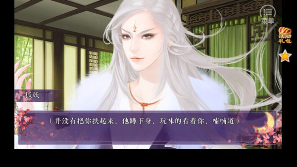 狐妖之凤唳九霄安卓版图3