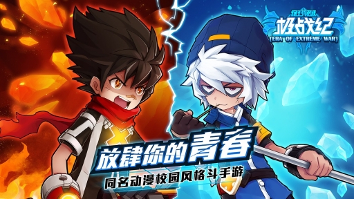 绝对领域极战纪图2