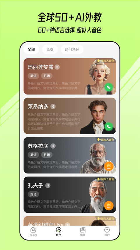 TalkAI练口语软件图4