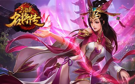 三国杀名将传官网图4