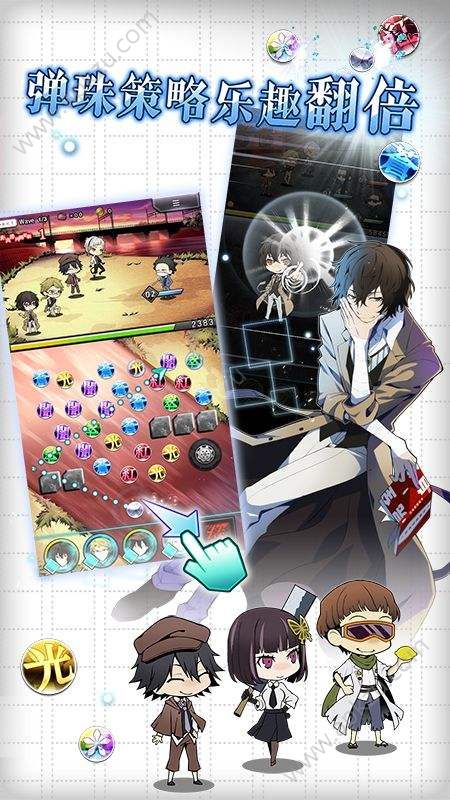 文豪迷犬日服安装包官方最新下载  v1.2.2图3