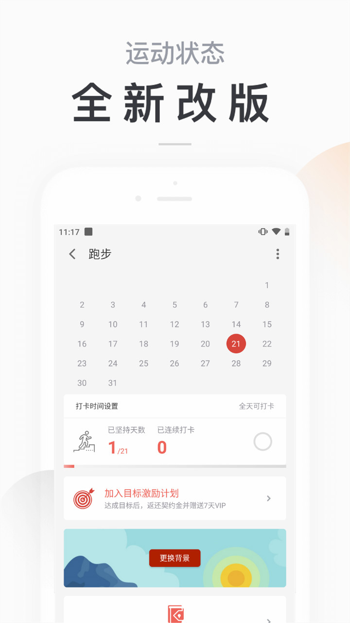 荷尔蒙打卡app图4
