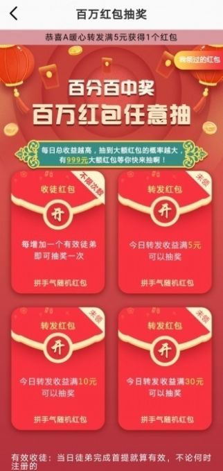 天王赚app图3