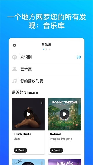 音乐识别图3