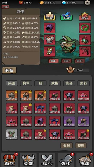 超级转职系统图1