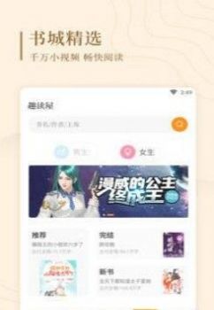 趣读屋移动版图3