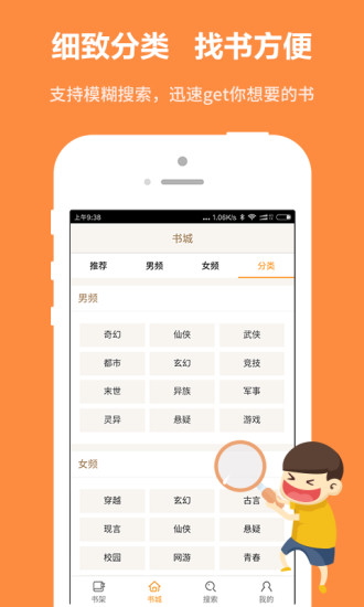 书书屋app图4