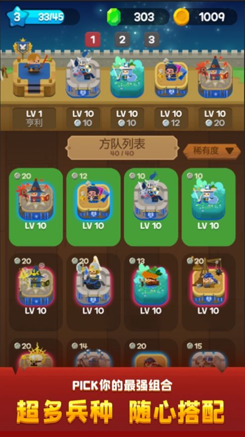 合合王国金币钻石安卓版  v1.0.3图4