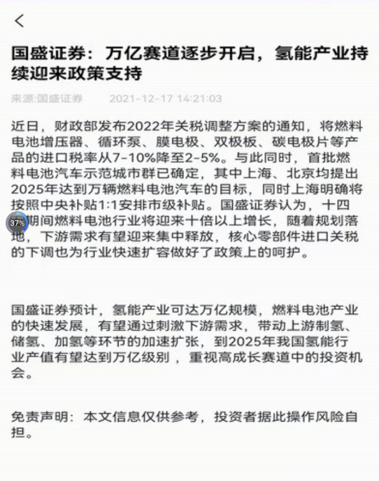 QDZD股票行情资讯app官方版下载  v1.0图2