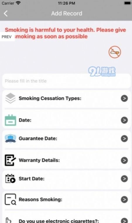 记录抽烟的软件app安卓版免费  v1.0.0图2