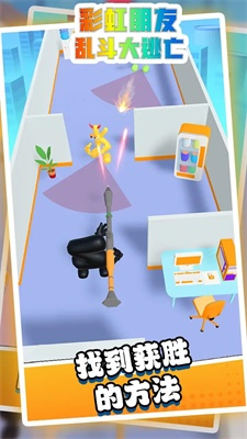 彩虹朋友乱斗大逃亡图1