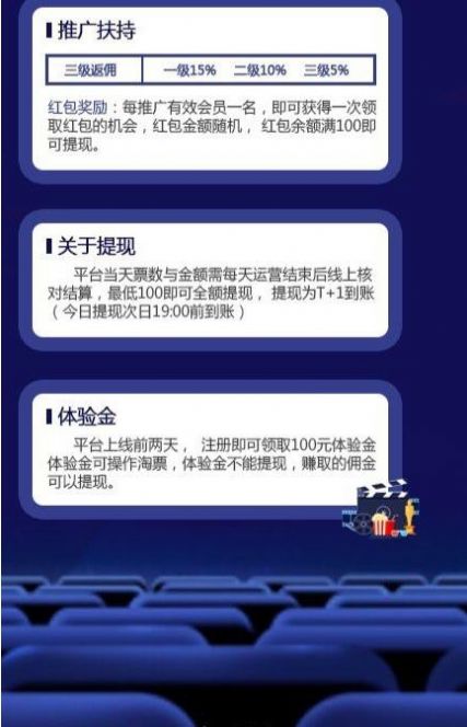 团票票 机票拼团图1