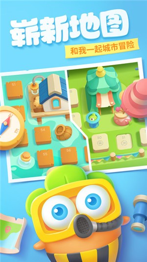 保卫萝卜4安卓版图2