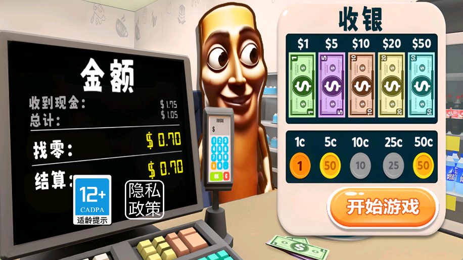 超市模拟小店图2