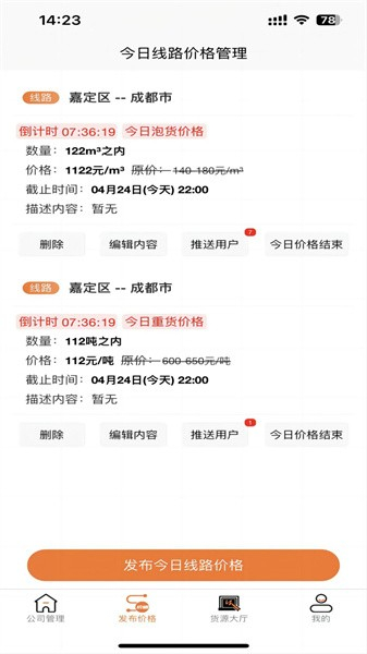 物满满货主版图3