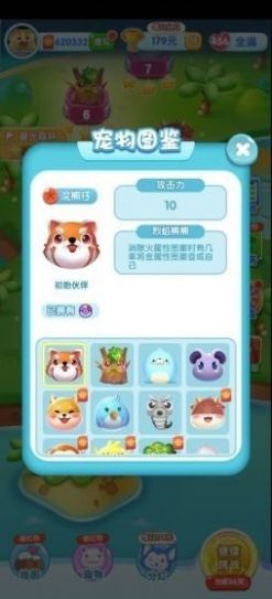 一起来抓宠红包版游戏最新版  v1.0.0图4