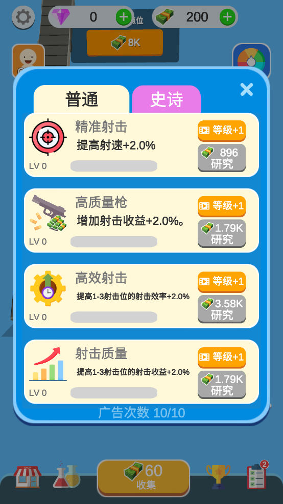 射击场公司游戏图2