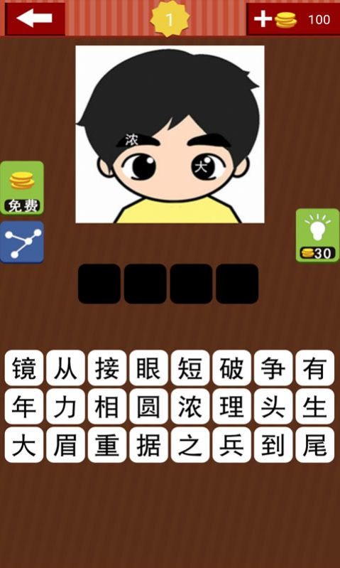 猜成语字谜游戏官方红包版  v8.21.808图3