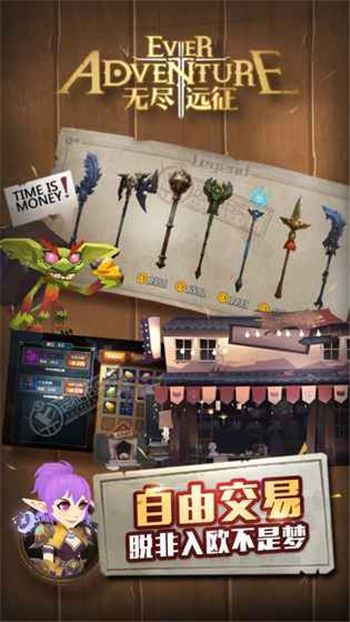 无尽远征官方网站安卓版图片1