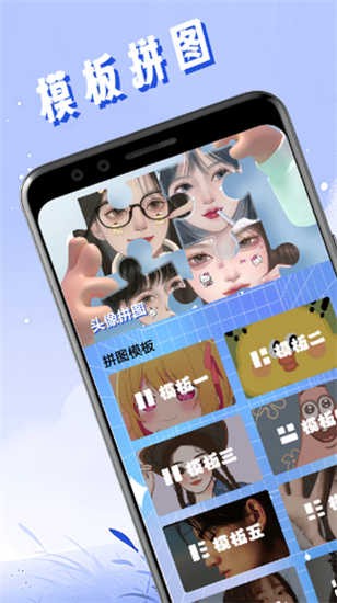 头像壁纸精灵免费版图3