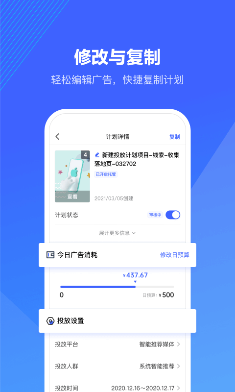 巨量算数图2