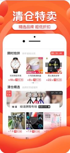 京东京喜官方app最新版下载  v9.0.0图2