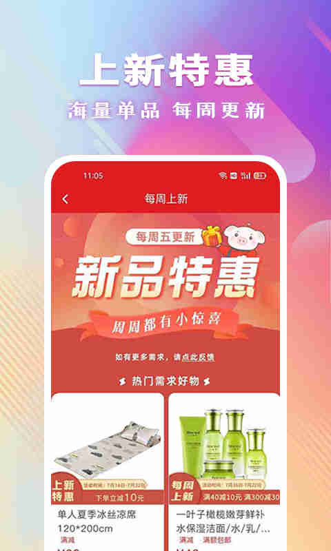 聚爱优选图3